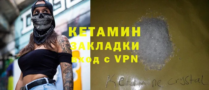 КЕТАМИН ketamine  блэк спрут ССЫЛКА  это телеграм  цена   Вяземский 