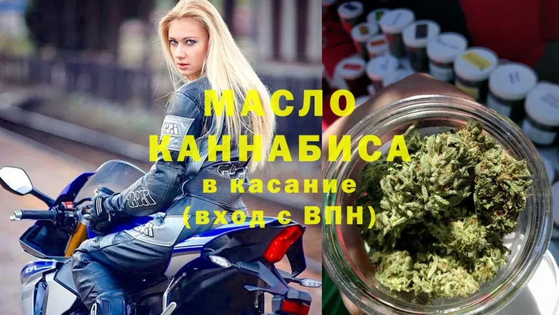 ТГК THC oil  Вяземский 